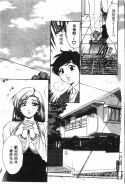 Page 134 of Ninpu Chuudokupixelup