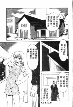 Page 150 of Ninpu Chuudokupixelup