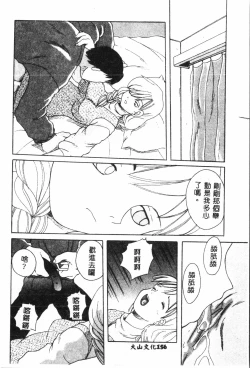 Page 157 of Ninpu Chuudokupixelup