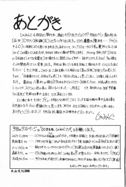 Page 186 of Ninpu Chuudokupixelup