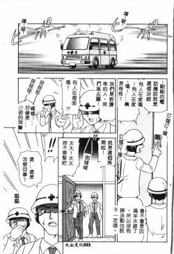 Page 24 of Ninpu Chuudokupixelup