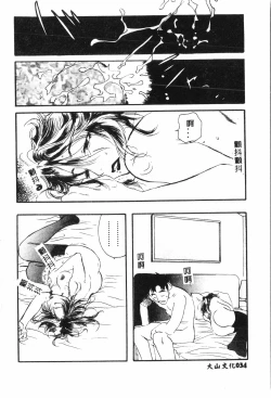 Page 35 of Ninpu Chuudokupixelup