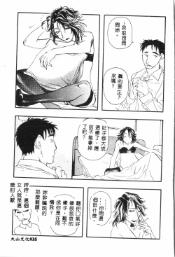 Page 36 of Ninpu Chuudokupixelup