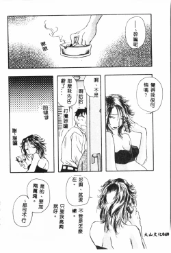 Page 41 of Ninpu Chuudokupixelup