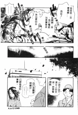 Page 44 of Ninpu Chuudokupixelup