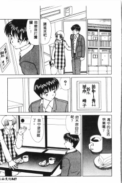 Page 48 of Ninpu Chuudokupixelup