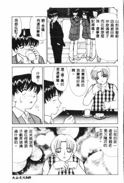 Page 50 of Ninpu Chuudokupixelup