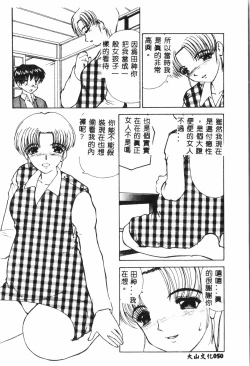 Page 51 of Ninpu Chuudokupixelup