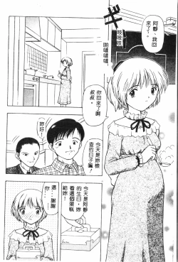 Page 63 of Ninpu Chuudokupixelup