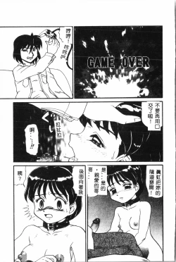 Page 88 of Ninpu Chuudokupixelup