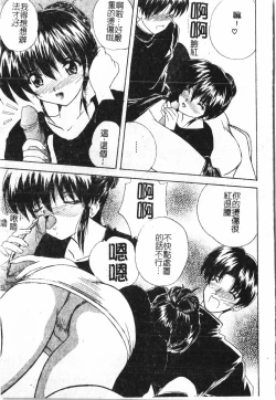 Page 116 of Oyako Ryoujokupixelup