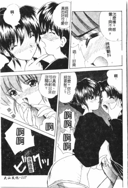 Page 118 of Oyako Ryoujokupixelup