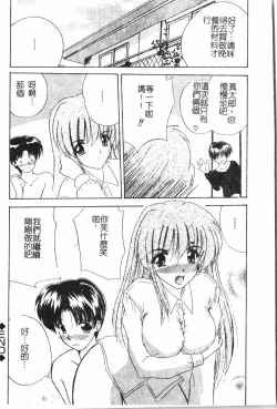 Page 125 of Oyako Ryoujokupixelup