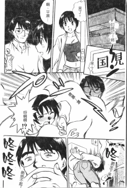 Page 129 of Oyako Ryoujokupixelup