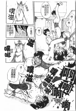 Page 143 of Oyako Ryoujokupixelup