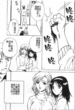 Page 147 of Oyako Ryoujokupixelup