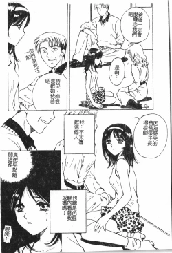Page 149 of Oyako Ryoujokupixelup