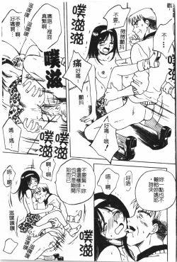 Page 156 of Oyako Ryoujokupixelup