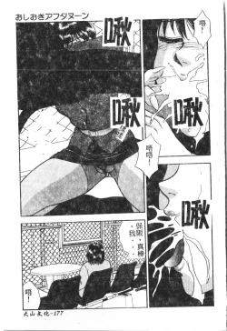 Page 178 of Oyako Ryoujokupixelup