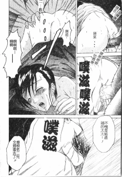 Page 39 of Oyako Ryoujokupixelup