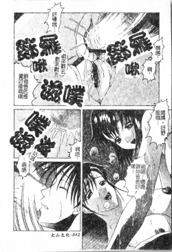 Page 43 of Oyako Ryoujokupixelup