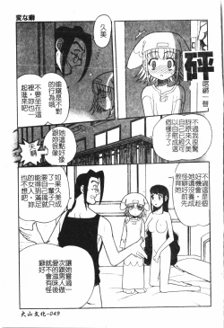 Page 50 of Oyako Ryoujokupixelup