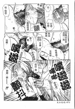 Page 73 of Oyako Ryoujokupixelup