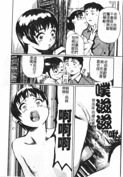 Page 83 of Oyako Ryoujokupixelup