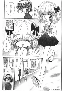 Page 91 of Oyako Ryoujokupixelup