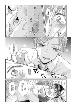 Page 10 of Jingai feromon no kanbina dokuga. Mimokokoromo shinshoku sa rete | 人外費洛蒙的甜美毒牙 1-5