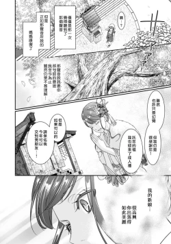 Page 22 of Jingai feromon no kanbina dokuga. Mimokokoromo shinshoku sa rete | 人外費洛蒙的甜美毒牙 1-5