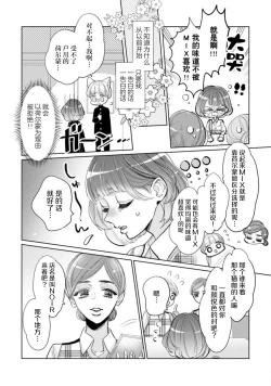 Page 37 of Jingai feromon no kanbina dokuga. Mimokokoromo shinshoku sa rete | 人外費洛蒙的甜美毒牙 1-5