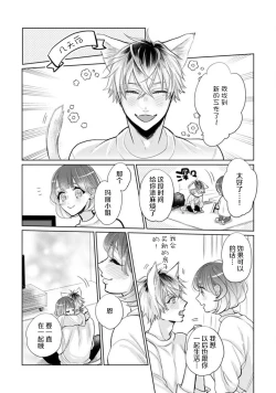 Page 51 of Jingai feromon no kanbina dokuga. Mimokokoromo shinshoku sa rete | 人外費洛蒙的甜美毒牙 1-5