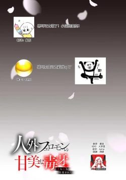 Page 52 of Jingai feromon no kanbina dokuga. Mimokokoromo shinshoku sa rete | 人外費洛蒙的甜美毒牙 1-5