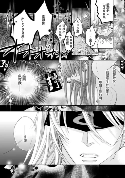 Page 56 of Jingai feromon no kanbina dokuga. Mimokokoromo shinshoku sa rete | 人外費洛蒙的甜美毒牙 1-5
