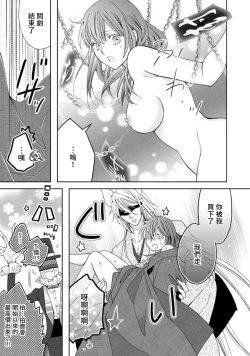 Page 58 of Jingai feromon no kanbina dokuga. Mimokokoromo shinshoku sa rete | 人外費洛蒙的甜美毒牙 1-5