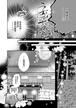 Page 59 of Jingai feromon no kanbina dokuga. Mimokokoromo shinshoku sa rete | 人外費洛蒙的甜美毒牙 1-5