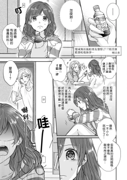 Page 71 of Jingai feromon no kanbina dokuga. Mimokokoromo shinshoku sa rete | 人外費洛蒙的甜美毒牙 1-5