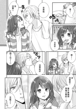 Page 72 of Jingai feromon no kanbina dokuga. Mimokokoromo shinshoku sa rete | 人外費洛蒙的甜美毒牙 1-5