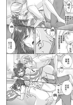 Page 74 of Jingai feromon no kanbina dokuga. Mimokokoromo shinshoku sa rete | 人外費洛蒙的甜美毒牙 1-5