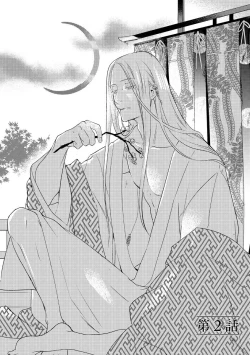 Page 31 of Oeyama suimutan utsukushiki oni no toraware hime | 大江山醉夢逸話 美麗的鬼與被囚禁的公主 Ch. 1-4