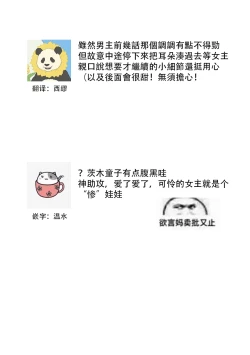 Page 57 of Oeyama suimutan utsukushiki oni no toraware hime | 大江山醉夢逸話 美麗的鬼與被囚禁的公主 Ch. 1-4