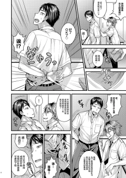 Page 9 of Foooolish!