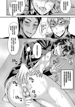 Page 29 of CRUSHERS 2