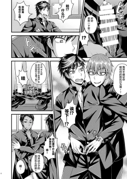 Page 9 of CRUSHERS 2