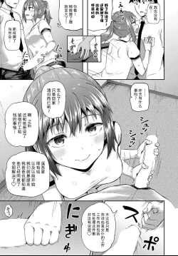 Page 104 of Osananajimi wa Ore no Senzoku Okuchi Maid 1-5