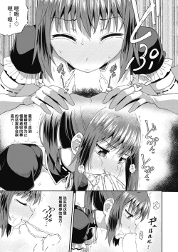 Page 38 of Osananajimi wa Ore no Senzoku Okuchi Maid 1-5
