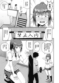 Page 42 of Osananajimi wa Ore no Senzoku Okuchi Maid 1-5