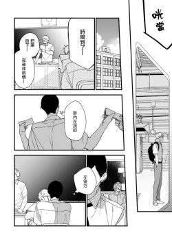 Page 119 of Boku7+加笔
