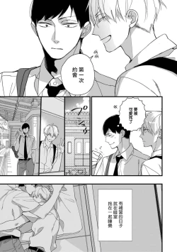 Page 132 of Boku7+加笔